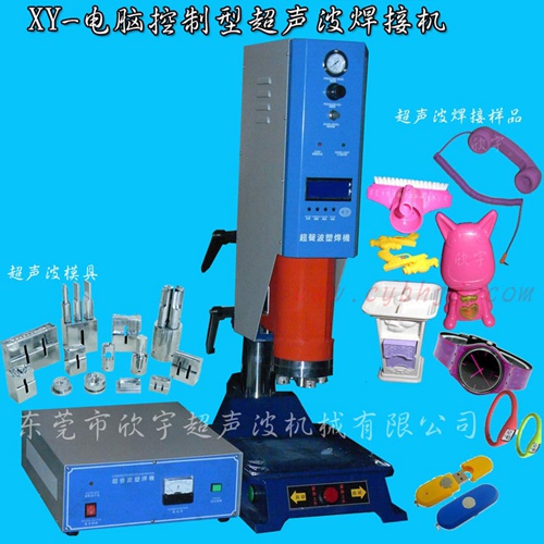 电脑型超声波塑料焊接机 超声波机 电脑型超声波塑料焊接机 超声波机